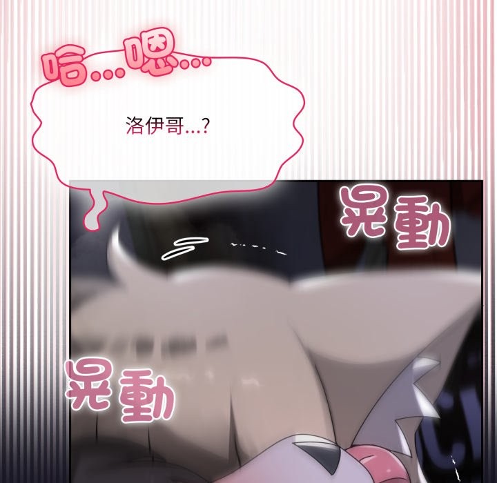 野兽的王国第10話