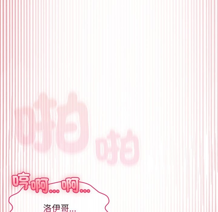 野兽的王国第10話