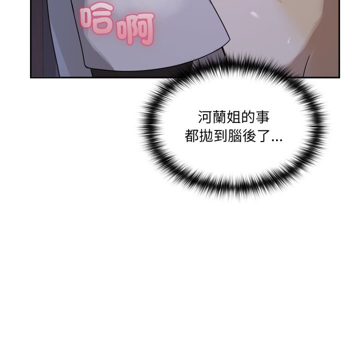 野兽的王国第10話