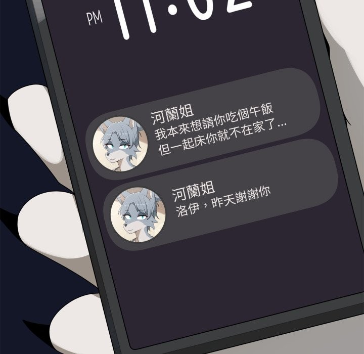 野兽的王国第10話