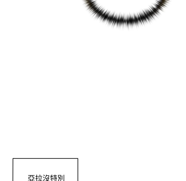 野兽的王国第11話