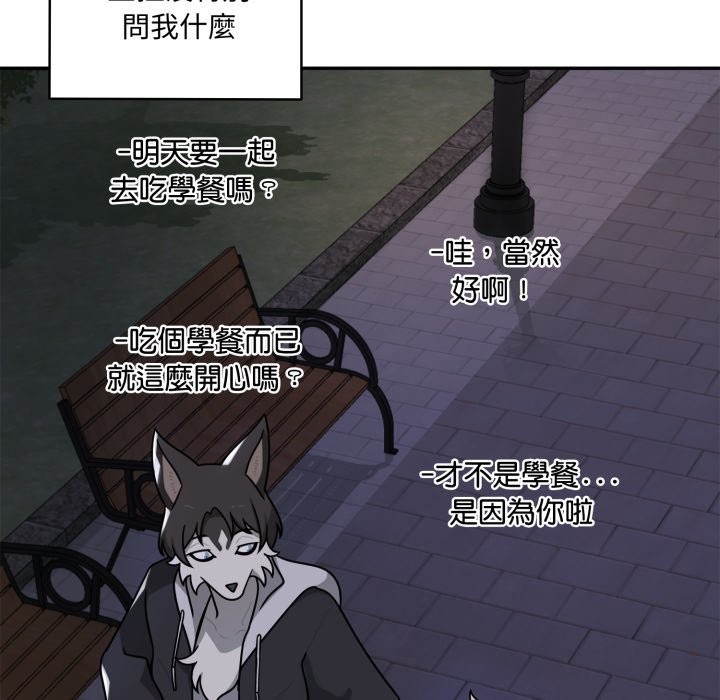 野兽的王国第11話