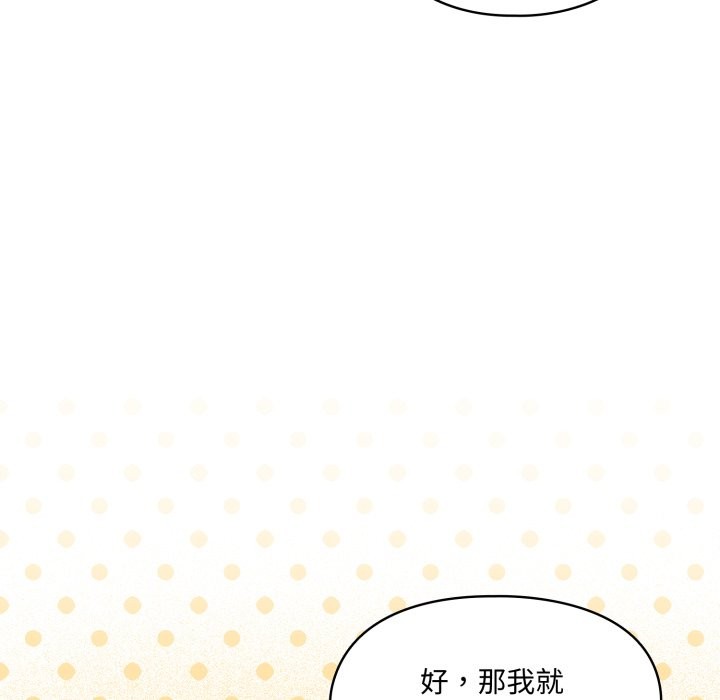 野兽的王国第11話