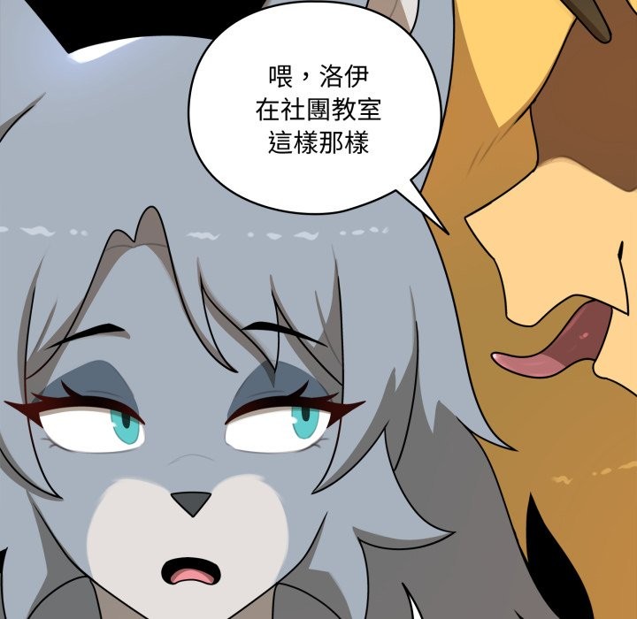 野兽的王国第11話