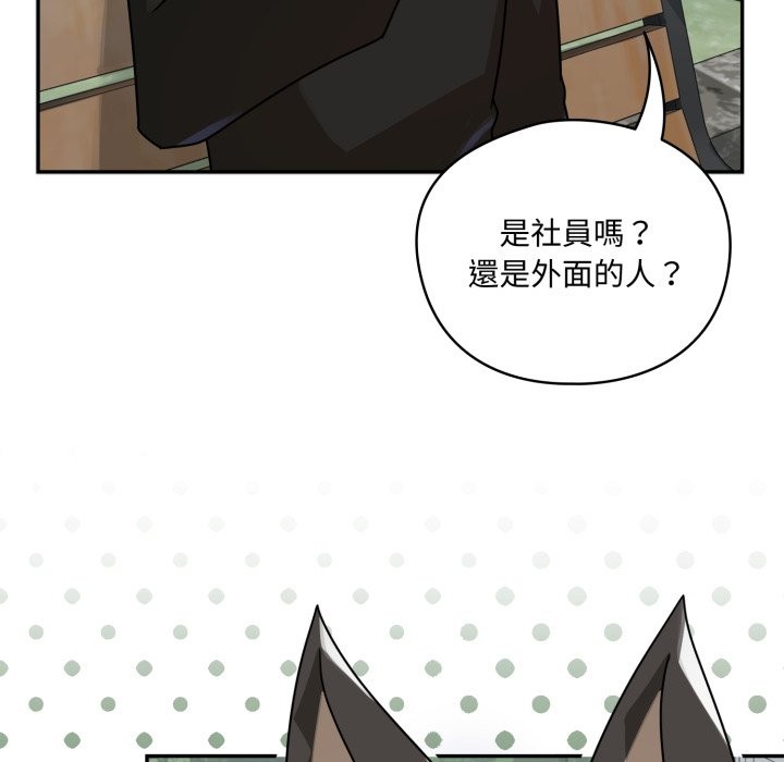 野兽的王国第11話