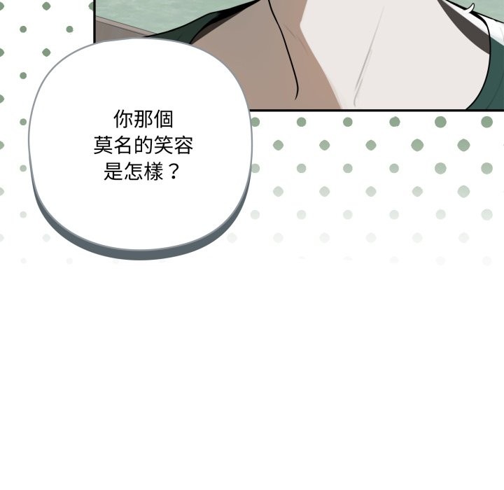 野兽的王国第11話