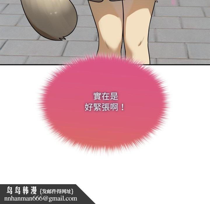 野兽的王国第11話