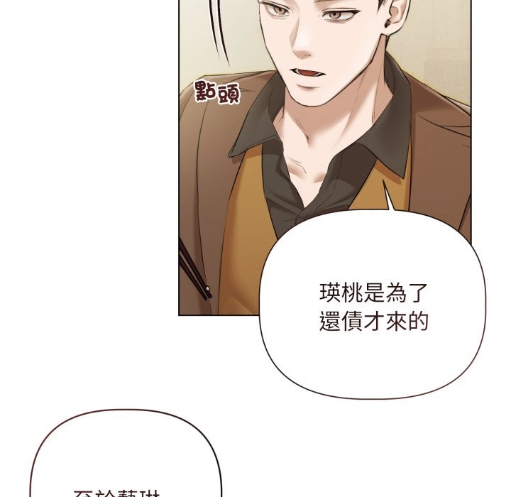 契约的代价第14話