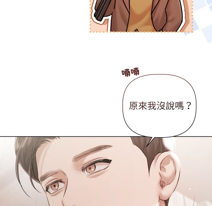 契约的代价第14話