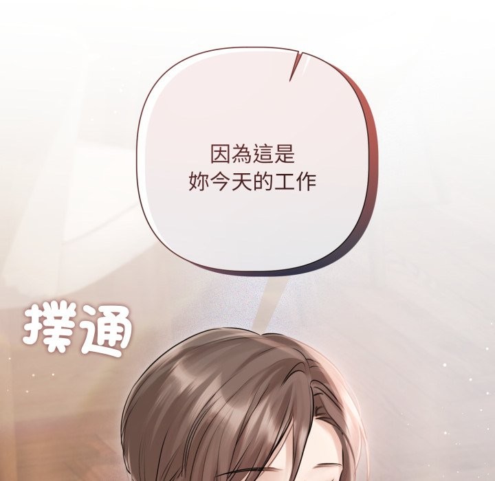 契约的代价第14話