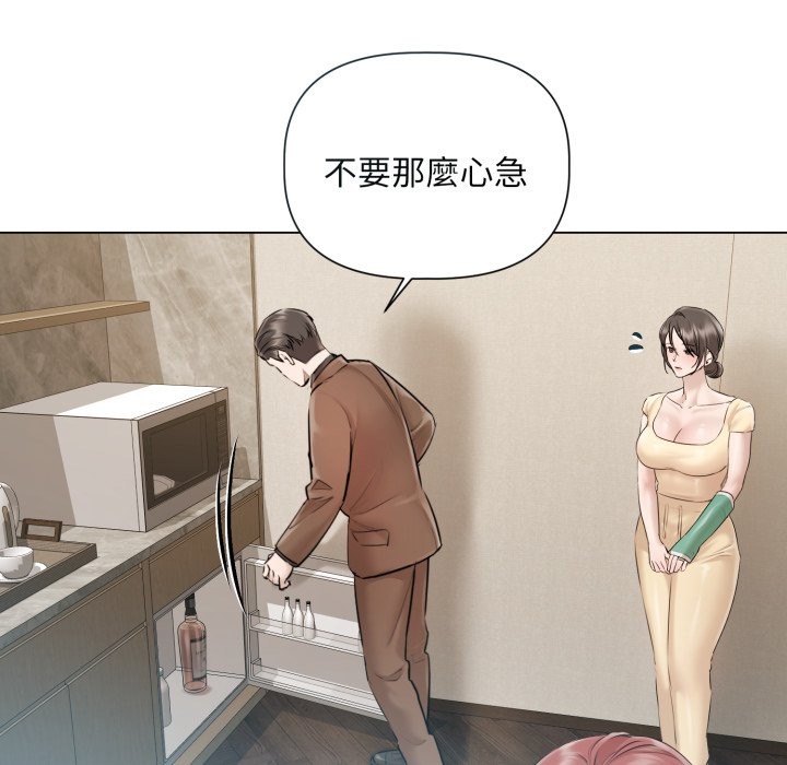 契约的代价第15話