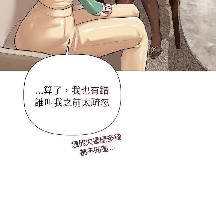 契约的代价第15話