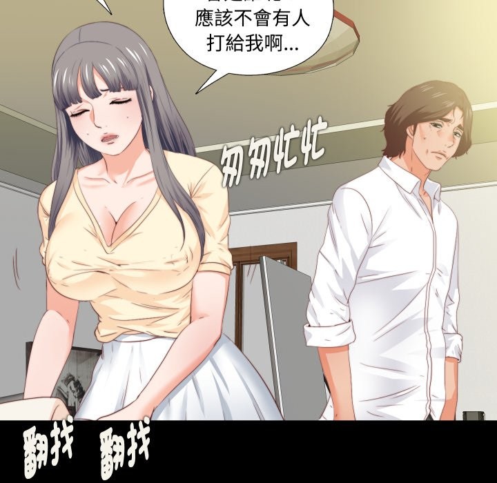 無法上色的關係第13話