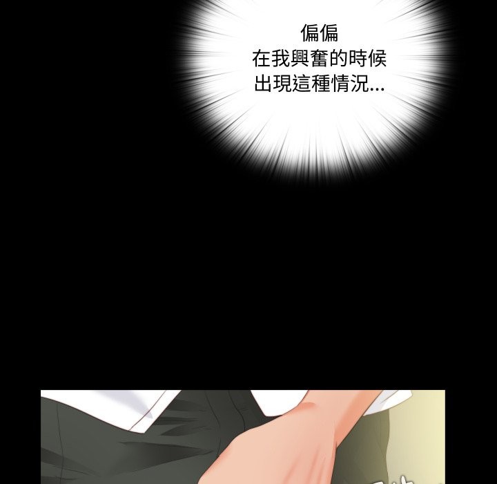 無法上色的關係第13話