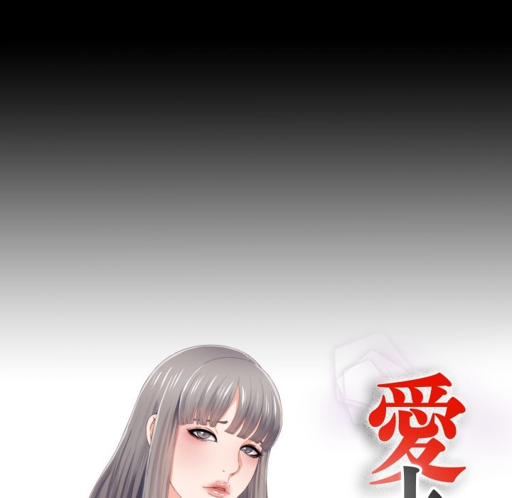 無法上色的關係第13話