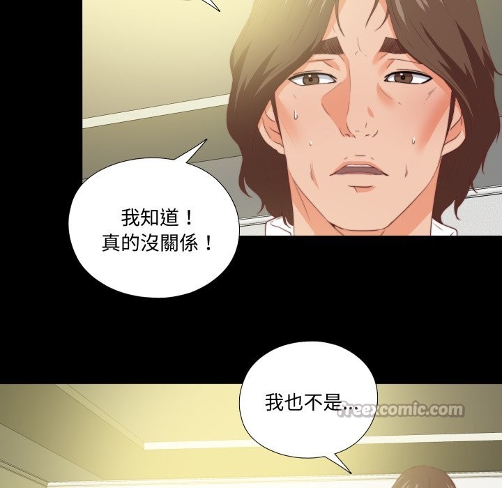 無法上色的關係第13話