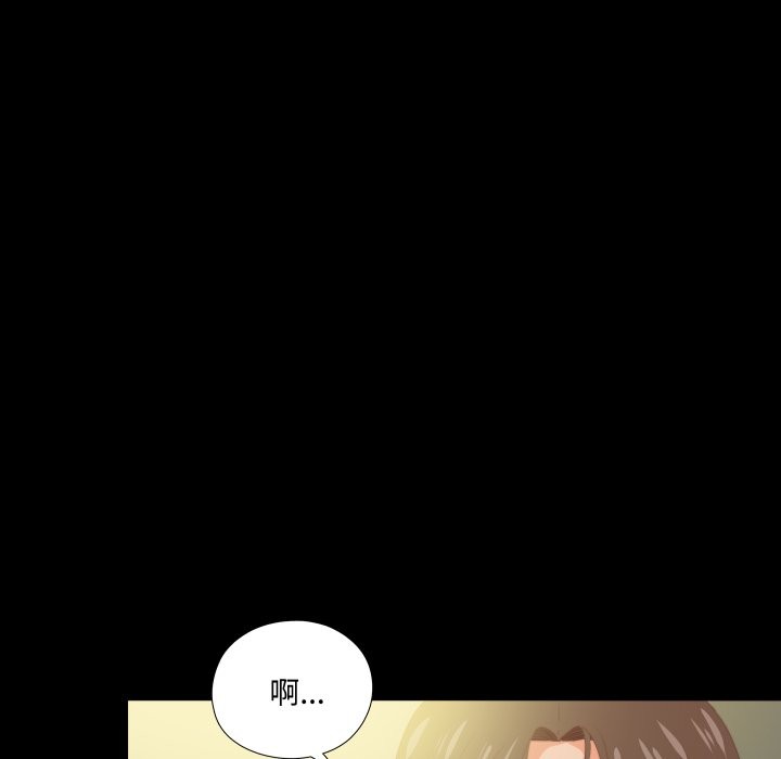 無法上色的關係第13話