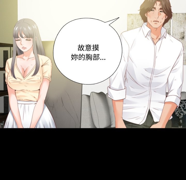 無法上色的關係第13話