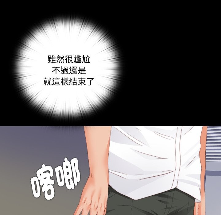 無法上色的關係第13話