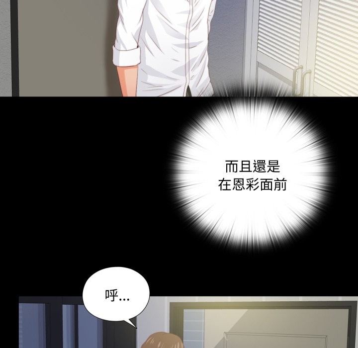 無法上色的關係第13話