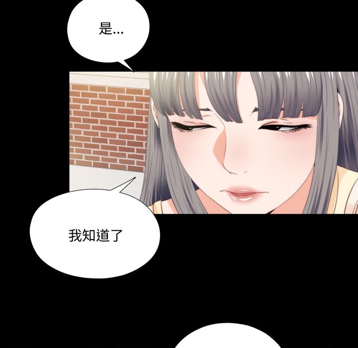 無法上色的關係第13話