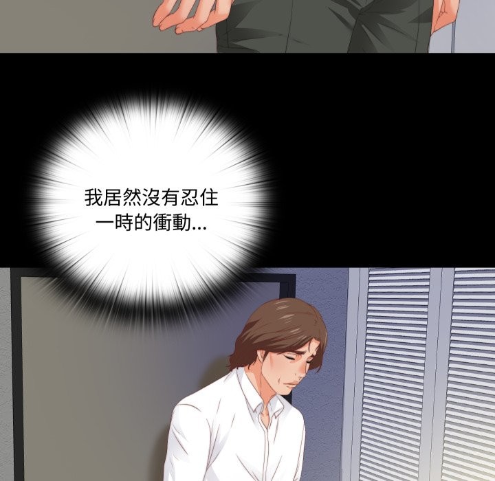 無法上色的關係第13話