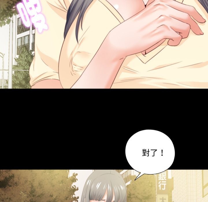 無法上色的關係第13話