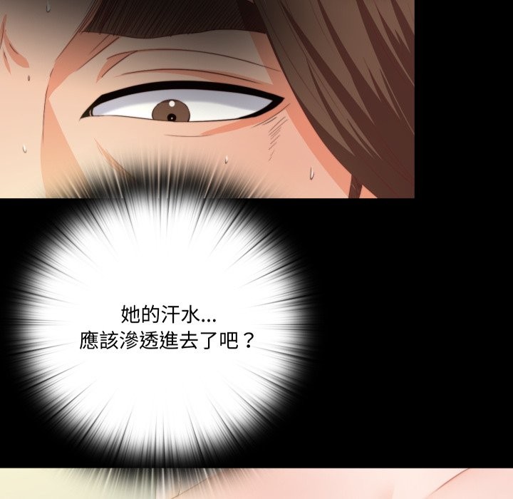 無法上色的關係第13話