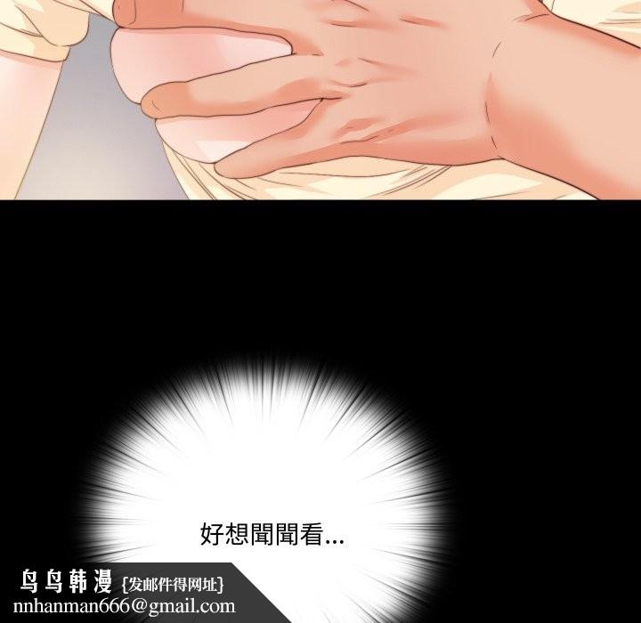 無法上色的關係第13話