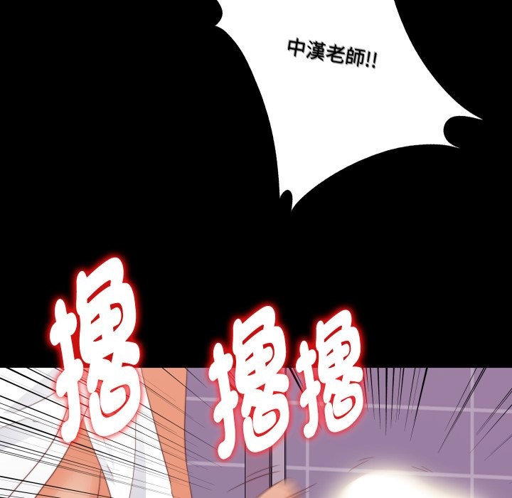 無法上色的關係第13話