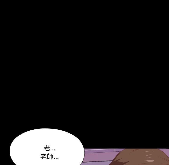 無法上色的關係第13話