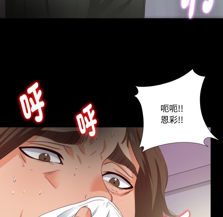 無法上色的關係第13話