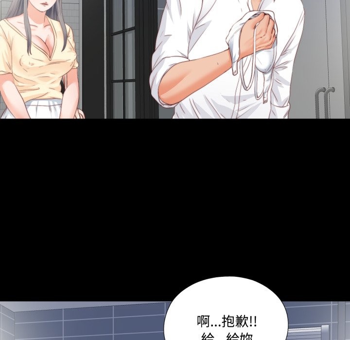 無法上色的關係第13話