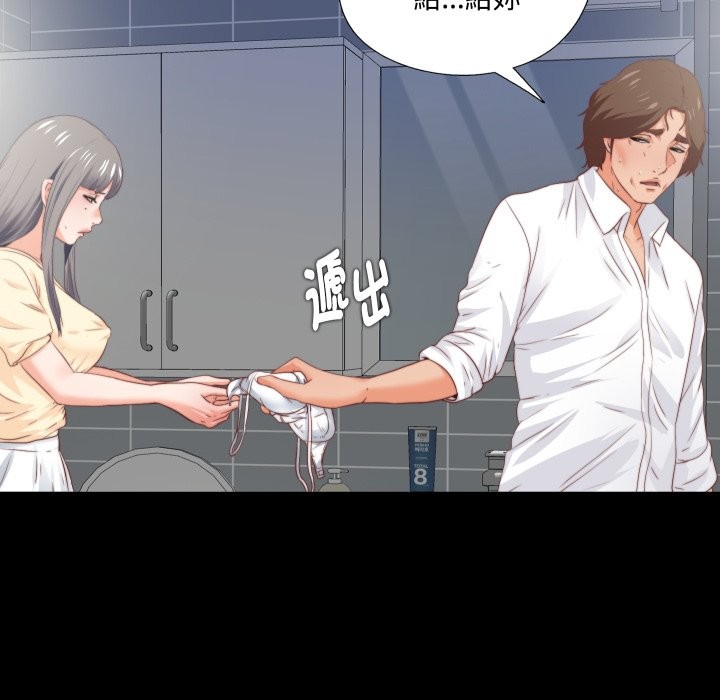 無法上色的關係第13話