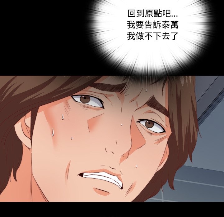 無法上色的關係第13話