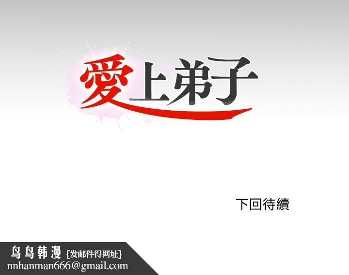 無法上色的關係第13話