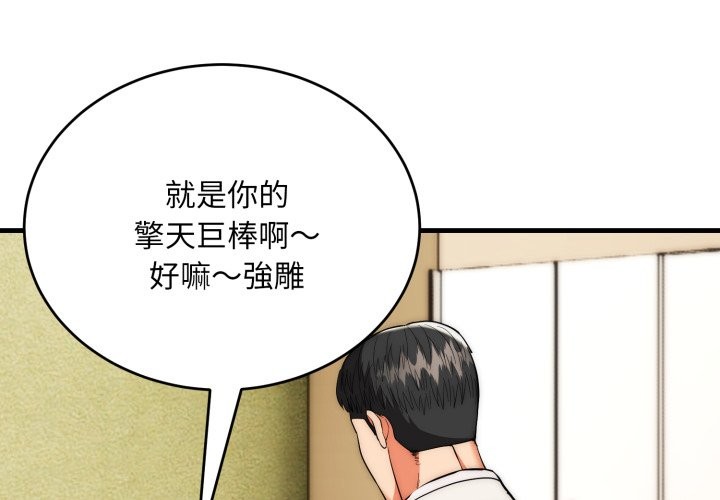 神雕闖都市第24話