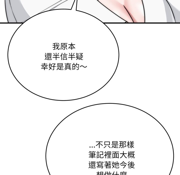 神雕闖都市第24話