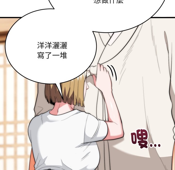 神雕闖都市第24話