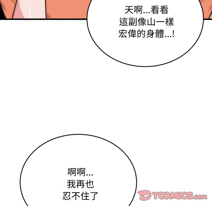 神雕闖都市第24話