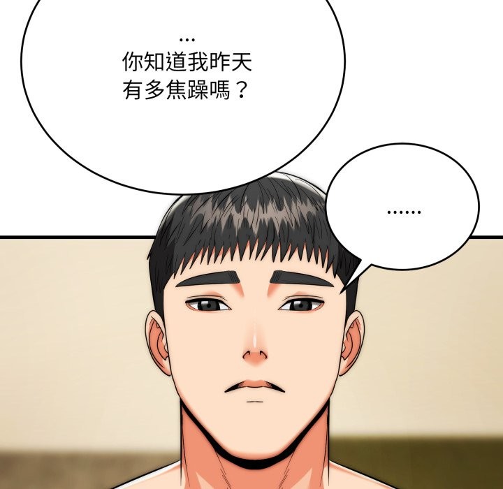 神雕闖都市第24話