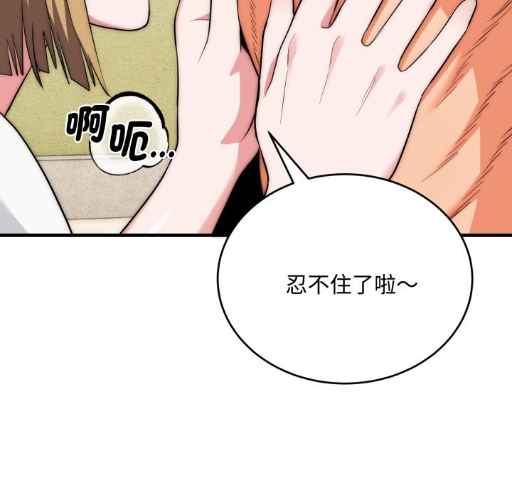 神雕闖都市第24話