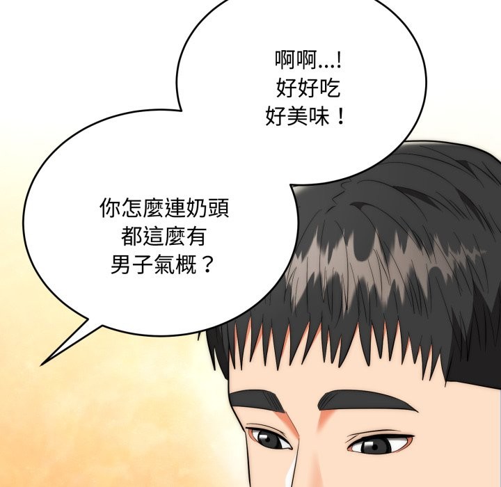 神雕闖都市第24話