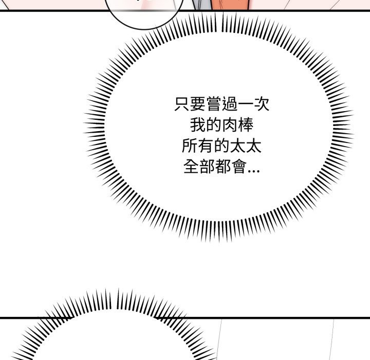 神雕闖都市第24話