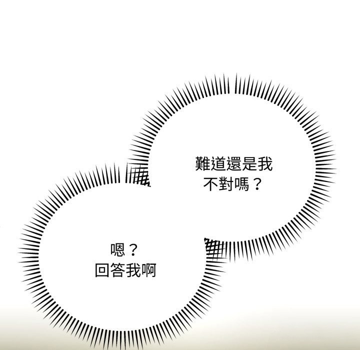 神雕闖都市第24話