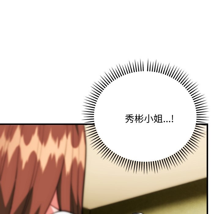 神雕闖都市第24話