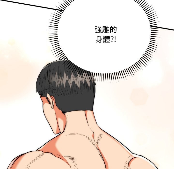 神雕闖都市第24話