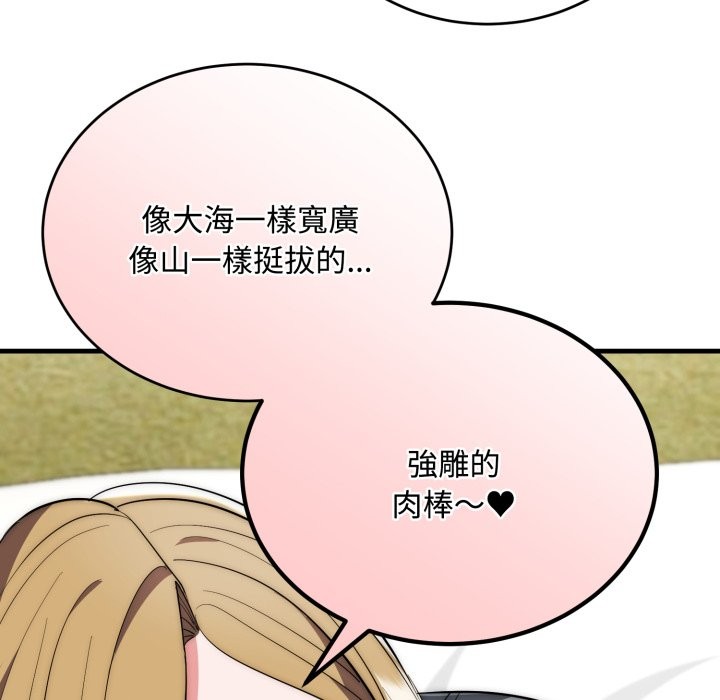 神雕闖都市第24話