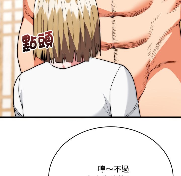 神雕闖都市第24話