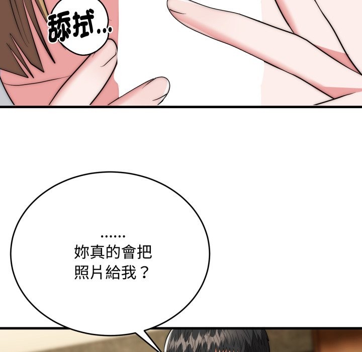 神雕闖都市第24話